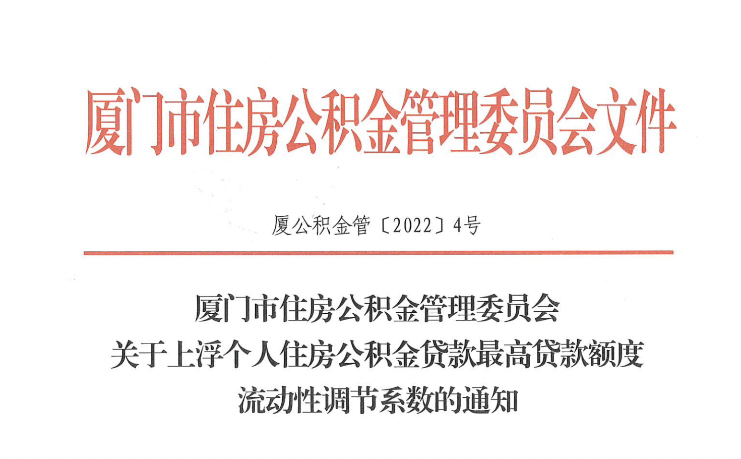 厦门公积金贷款要收入证明吗 baijiahao.baidu.com