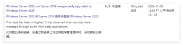 服务器自动升级Windows Server 2025！微软终于表态：第三方的锅
