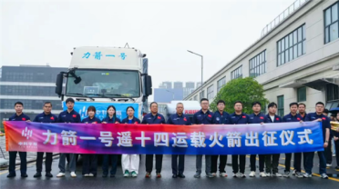 我国最稳民营火箭！力箭一号遥十四运载火箭顺利出厂：近期发射