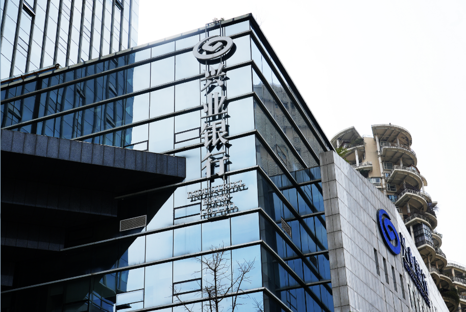 兴业银行成都分行成立二十周年系列报道 金融活水润民企 护航实体促