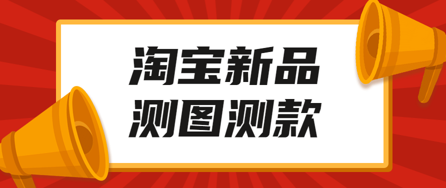 直通车测图详细步骤图片