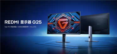 200Hz高刷只要609元！小米推出REDMI显示器G25