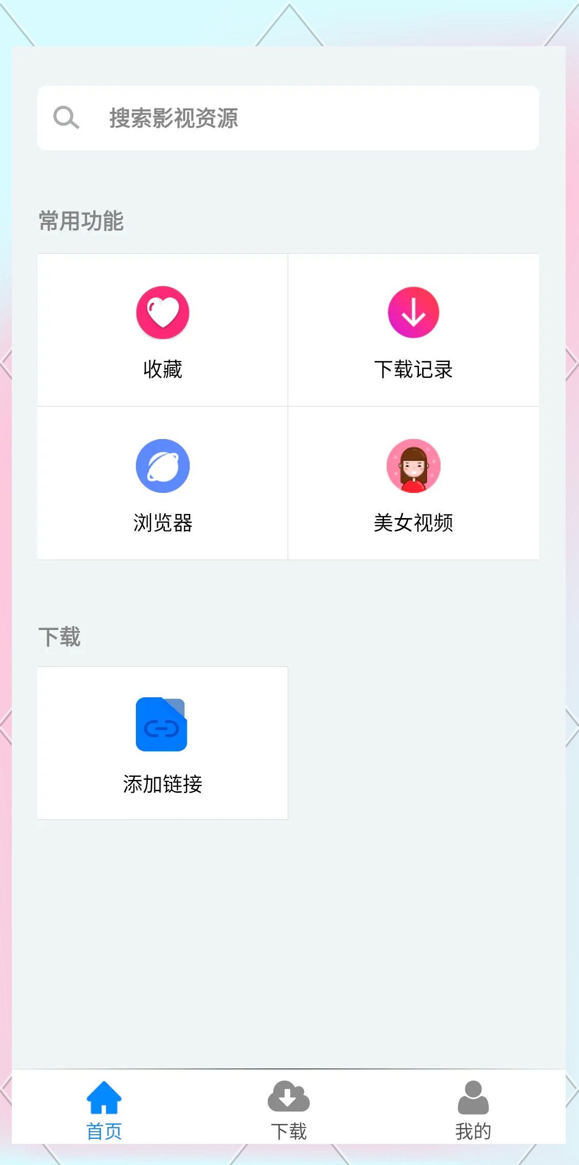 带磁力的影视软件=带磁力的影视软件叫什么