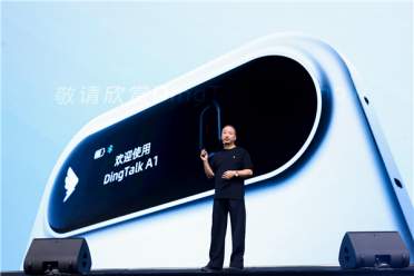 钉钉发布首款AI硬件DingTalk A1 限量首发千台当场抢光