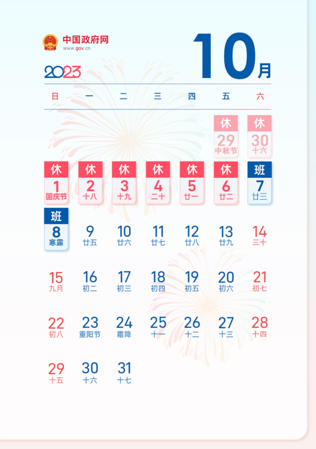 2021年梧州宝石节放假几天(2020年梧州宝石节放假多少天) 第2张