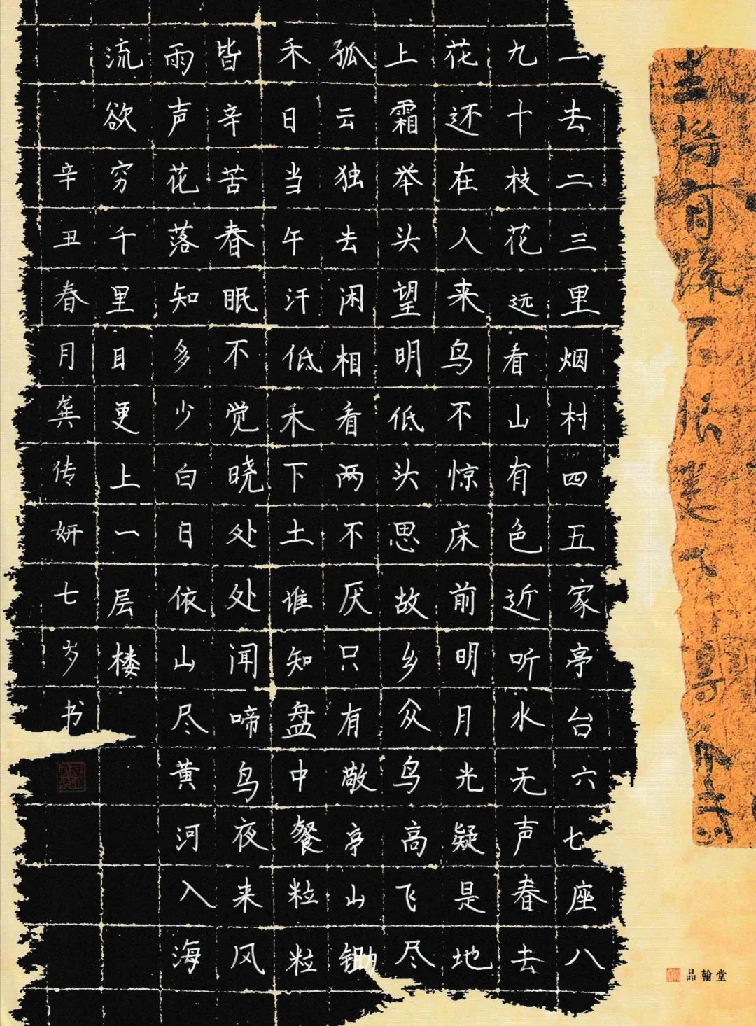龚传妍(湖北)"书法之声" 第二届全国硬笔书法大赛作品选登—学生组no.