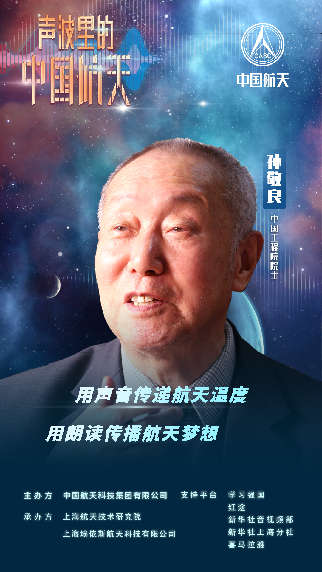 孙敬良:舞剑敢问天