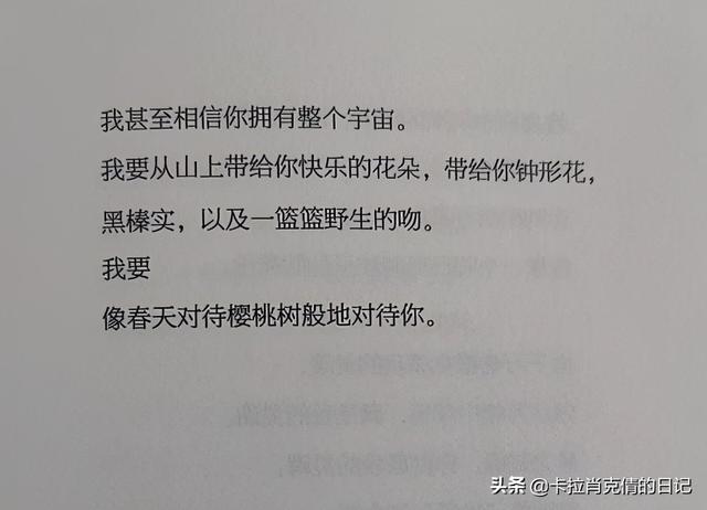 聂鲁达"二十首情诗和一首绝望的歌"经典爱情语录,even推荐