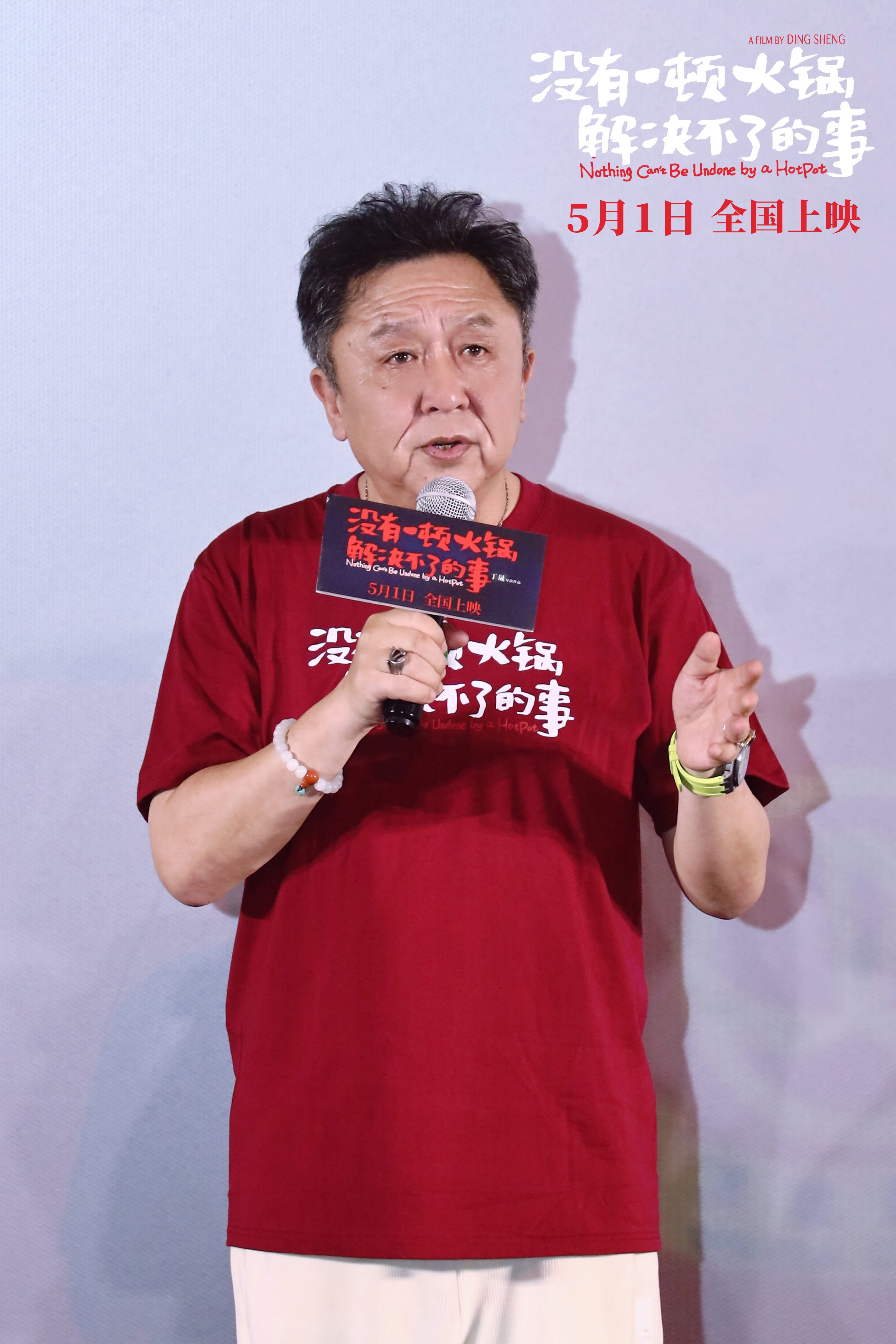 《没有一顿火锅解决不了的事》西安首映"撩咋咧"