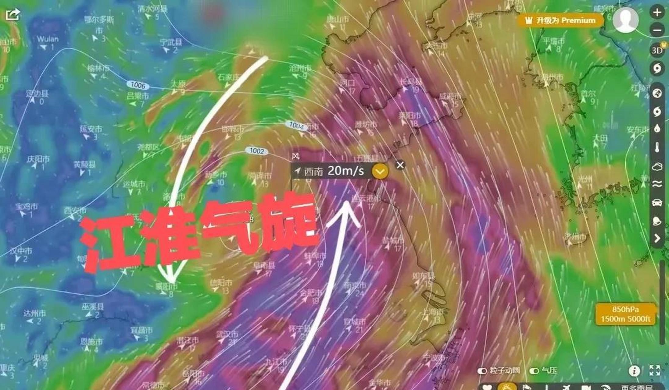 江淮气旋就要来了,部分地区有雷暴雨. 今天5.