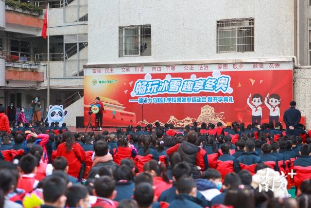 畅玩冰雪,越秀区建设大马路小学开学日举办校园冬奥主题运动会