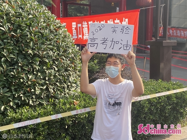 高考助力:清华师哥为考生们举牌加油