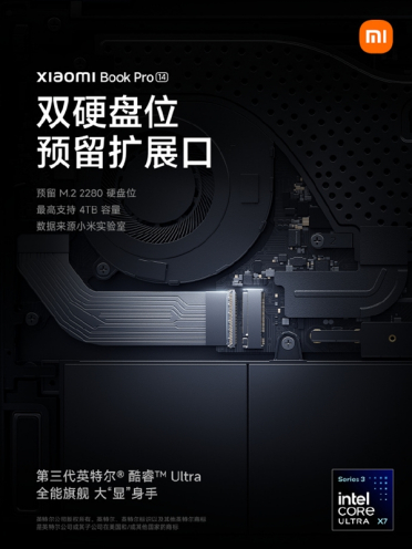 小米首款高端轻薄本 小米笔记本Pro 14预留2280 SSD插槽 最高4TB扩展
