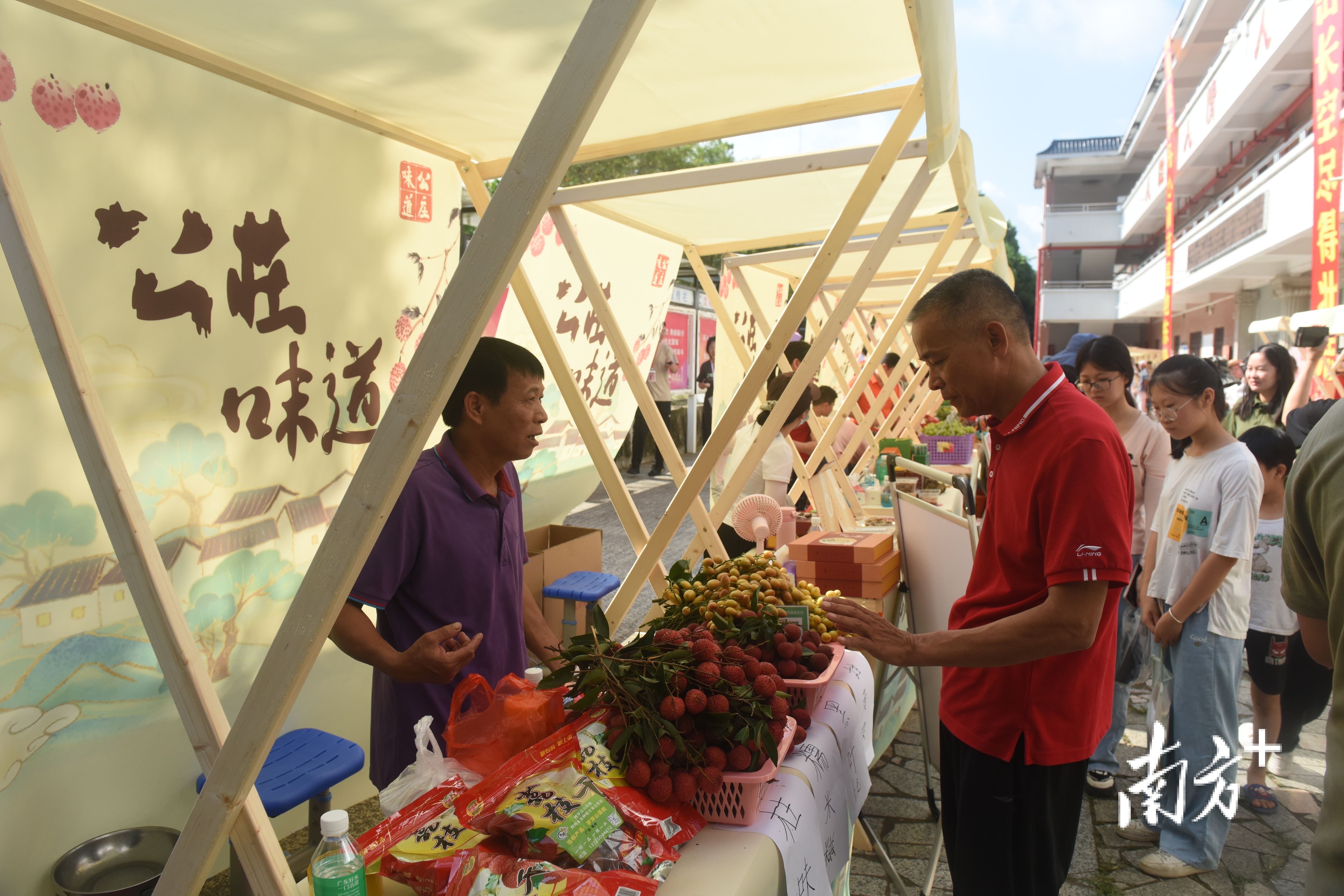 "公庄味道"美食嘉年华暨荔枝文化节开幕,三乡中学迎80周年校庆
