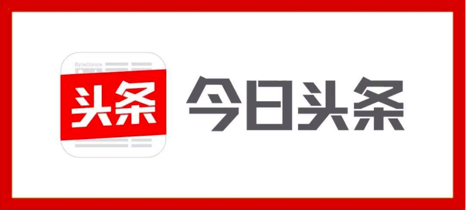 今日头条的作用(今日头条作用功能)