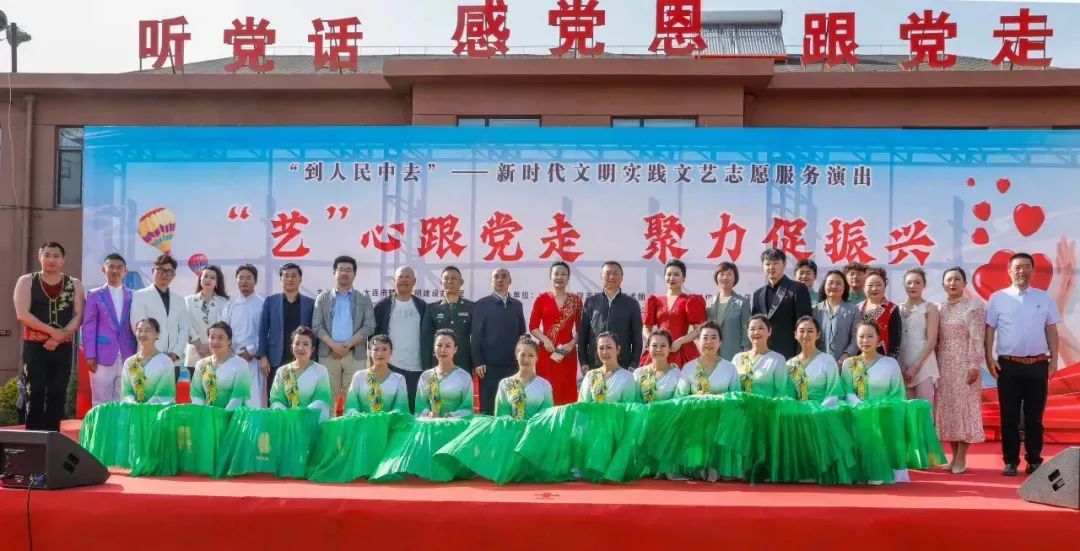 第11个中国文艺志愿者服务日|各地文联开展"与人民同行"文艺志愿服务