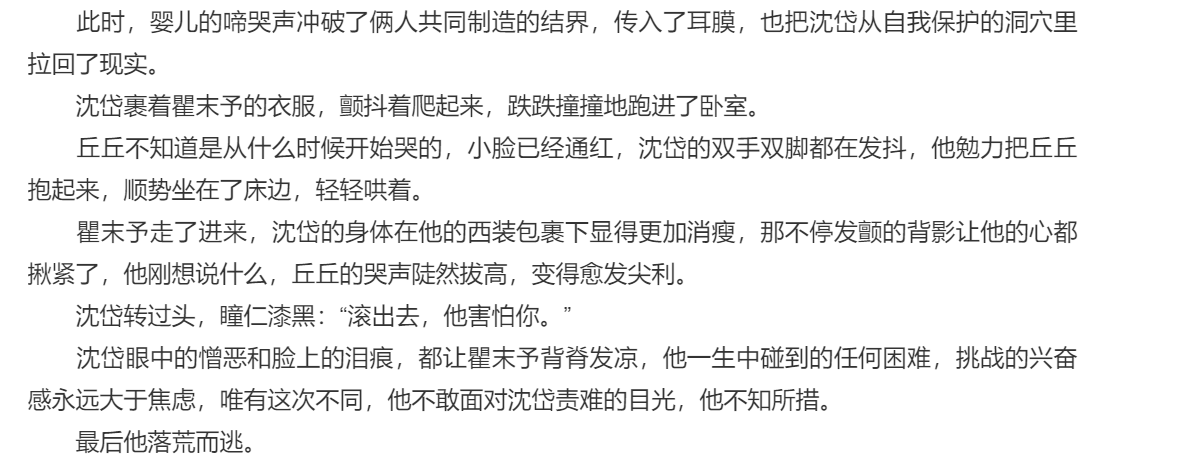 顶级掠食者:沈岱硬气说滚,丘丘讨厌墨鱼,瞿末予落荒而逃!