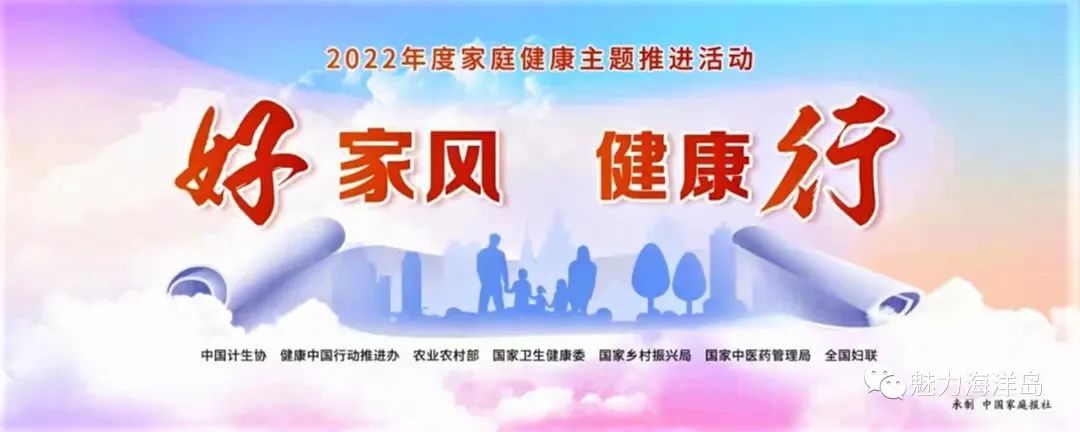 两个找到专项行动好家风她力量新时代家庭和儿童服务行动好家风健康行