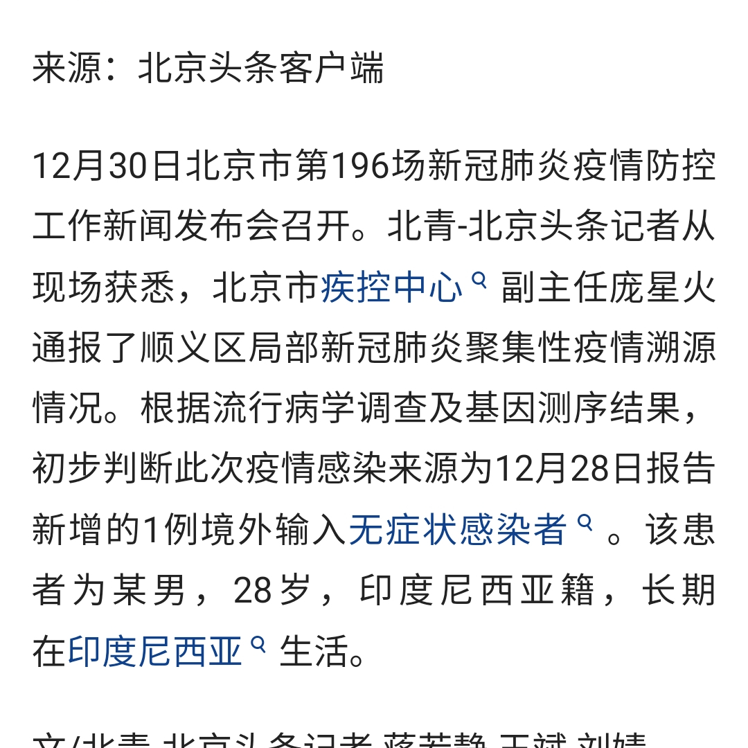  疫情是从何而来的(疫情是什么时候来的)
