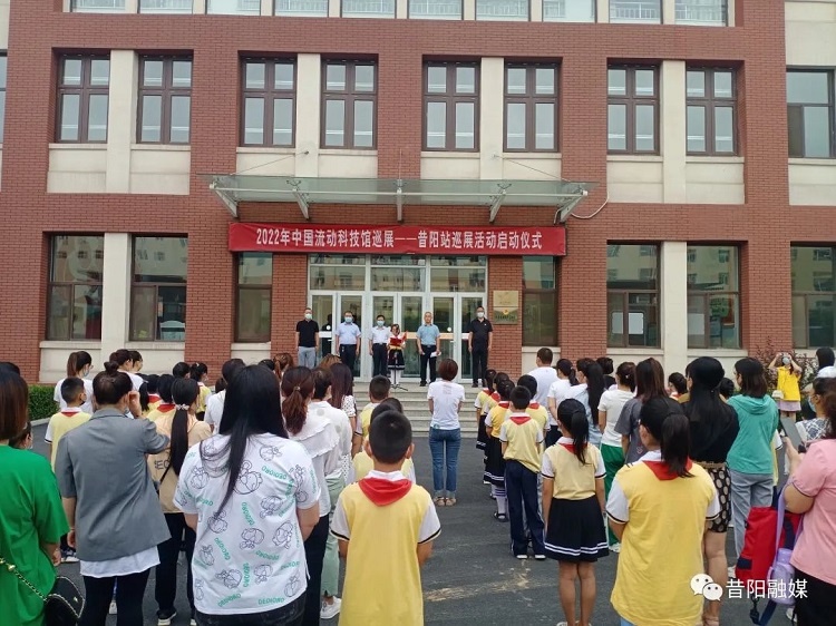 "中国流动科技馆"巡展活动启动仪式在昔阳县新城中学举行