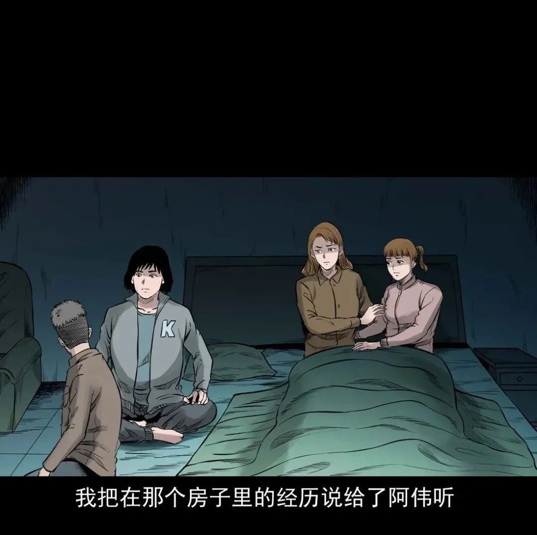 「惊奇手札」恐怖民宿