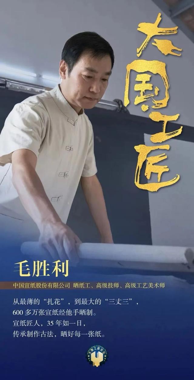 海报大国工匠之非遗保护领域篇