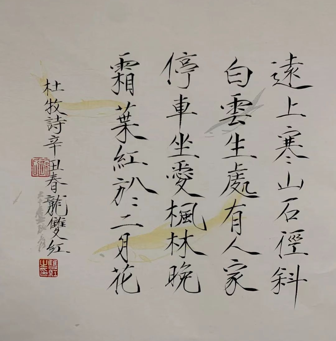 她的瘦金体书法,成12届国展"独苗",书写水平却不敢恭维