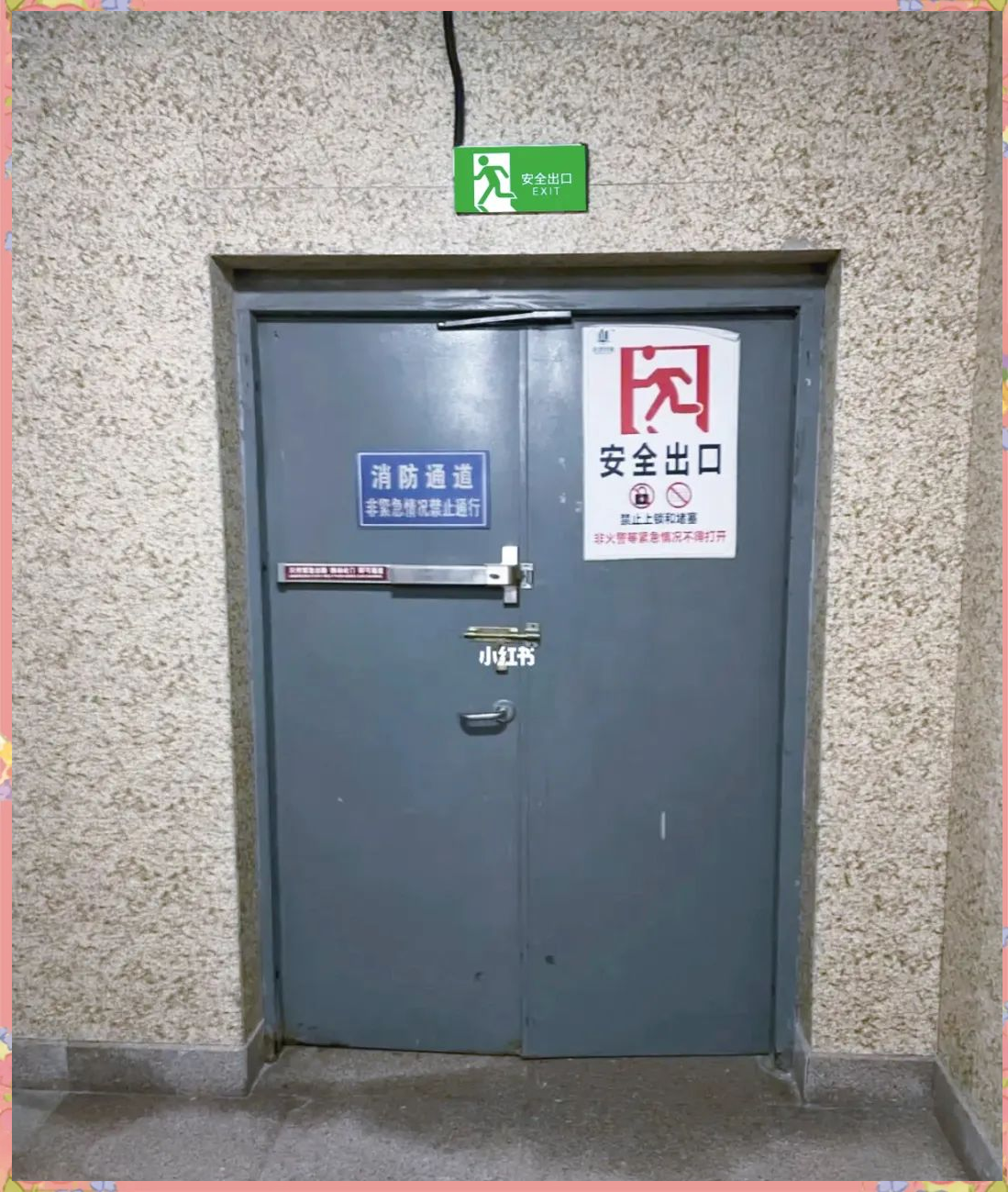 应急科普:掌握逃生通道的使用与注意事项