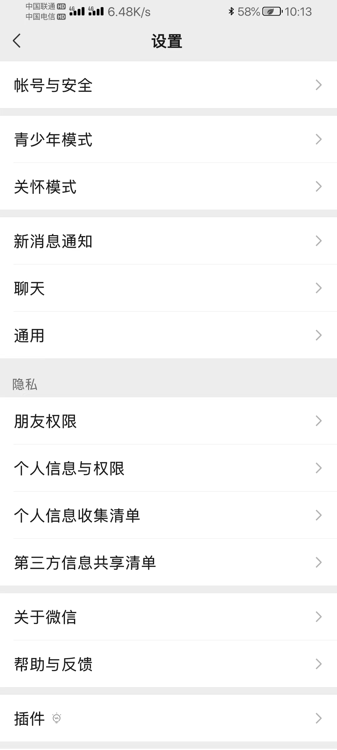 微信授权解除还能玩游戏吗安卓手机 微信授权解除还能玩游戏吗安卓手机
