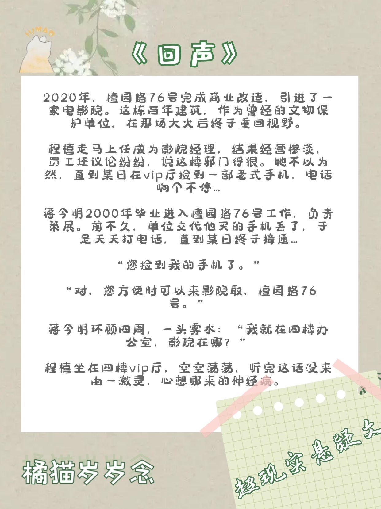 5本懸疑推理小說推薦,超現實懸疑,高智商犯罪,多線並行