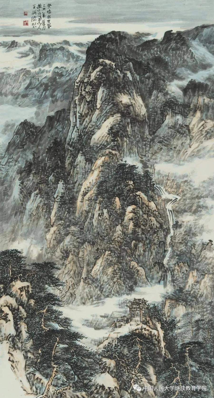 庆祝中国人民大学建校85周年书画作品展(一)