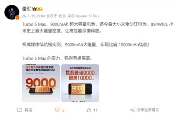 雷军：Turbo 5 Max的实力 强得有点离谱