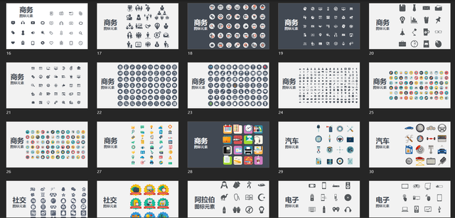 火爆外網的ppt圖標網站,設計師私藏寶藏,一鍵下載百萬優質圖標