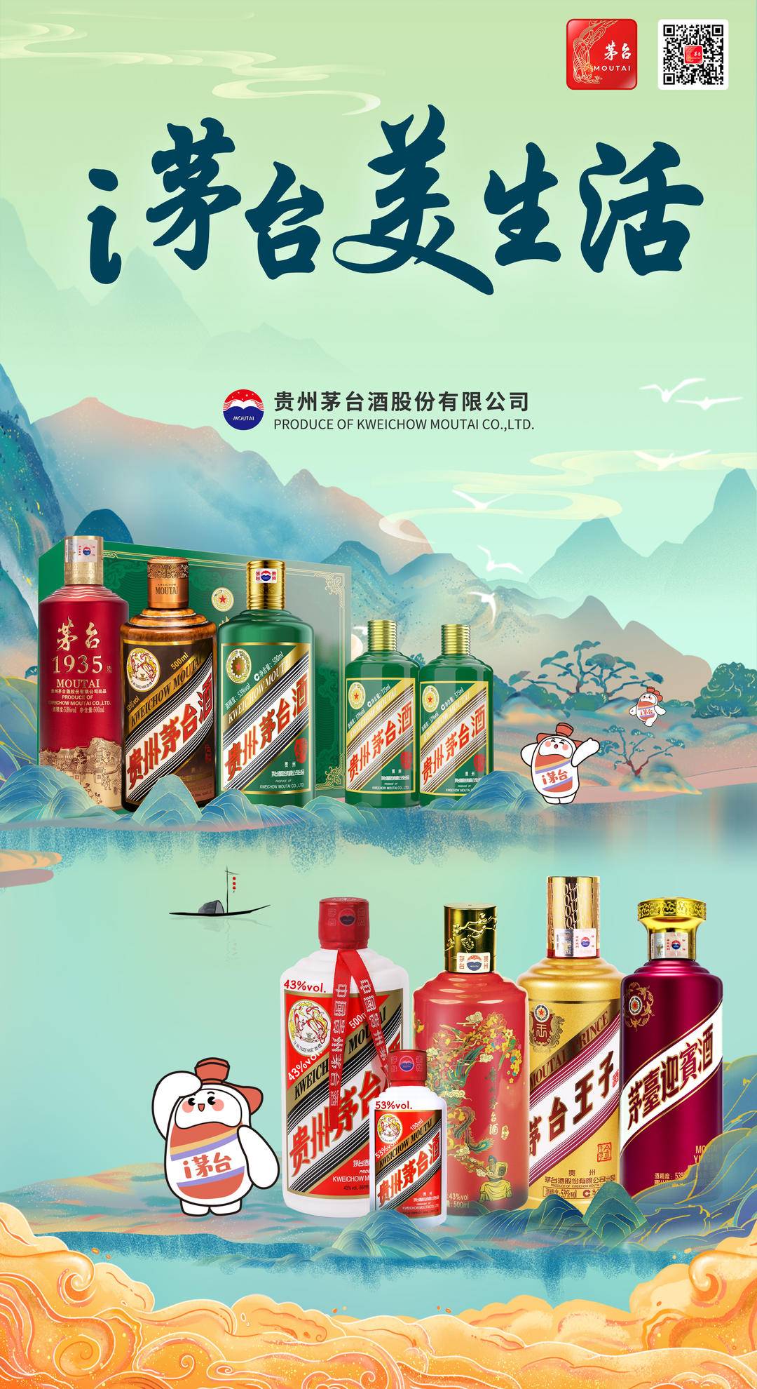 数字营销改变中国酒业发展趋势,运行100天,享约"i茅台"人次逾7.6亿