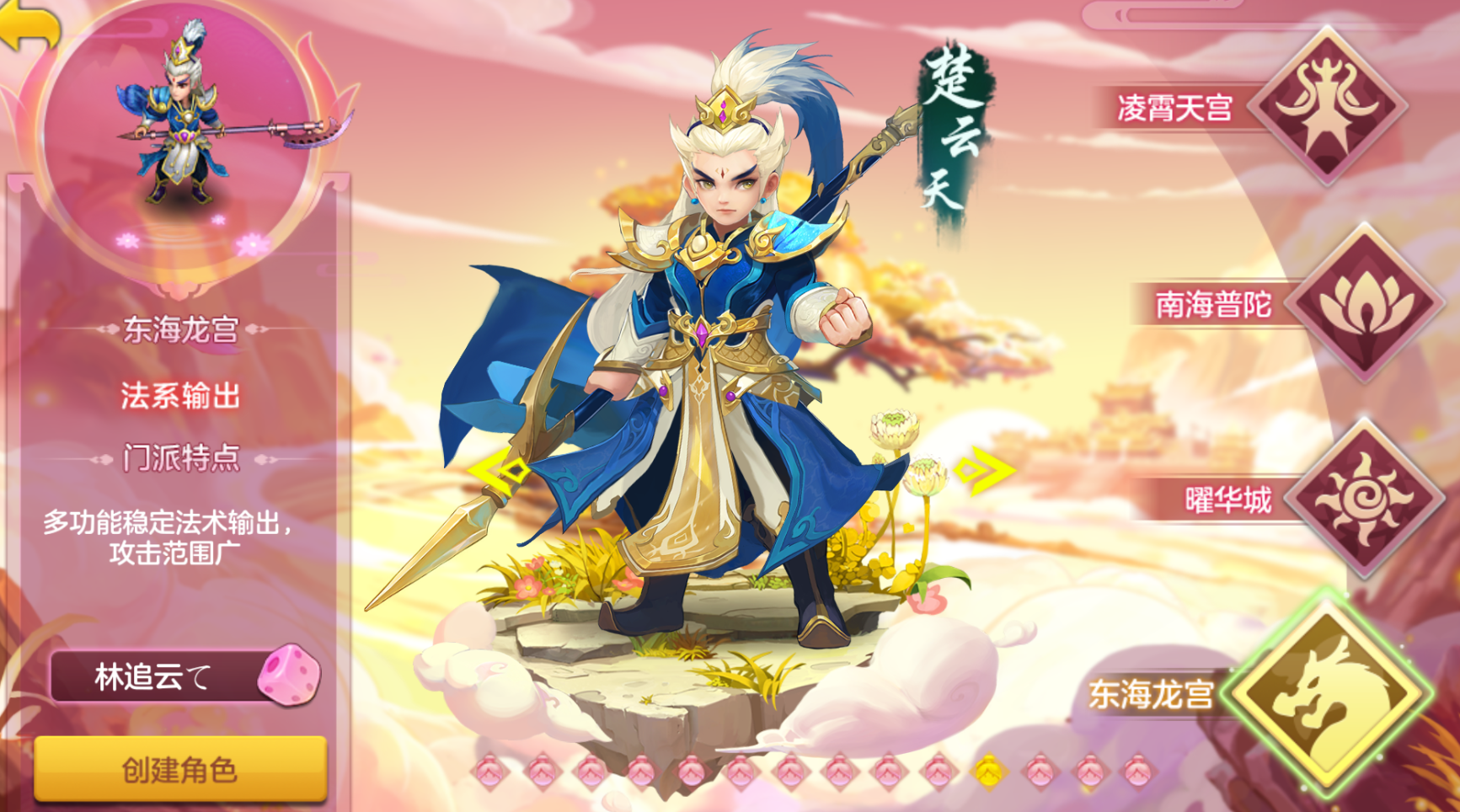 魔幻神武私服-东海龙宫攻略之伙伴,装备打造,仙兽翼龙打造6技能