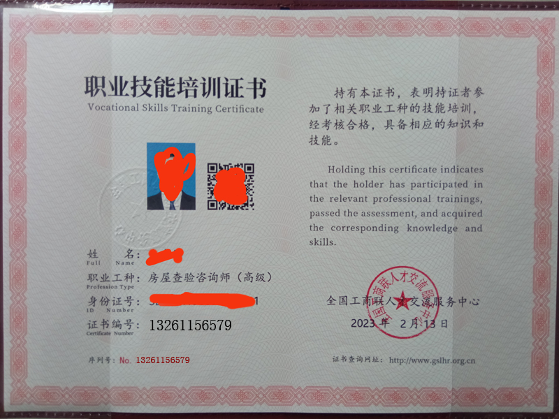 房屋查验咨询师(验房师)怎么报考/报考条件/费用多少