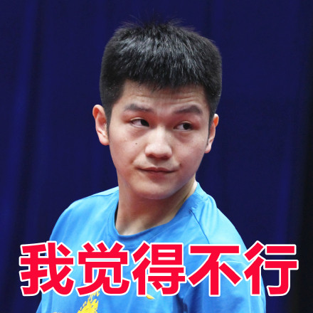 一个眼神,就能安排的明明白白|网友:不愧是国乒团宠!