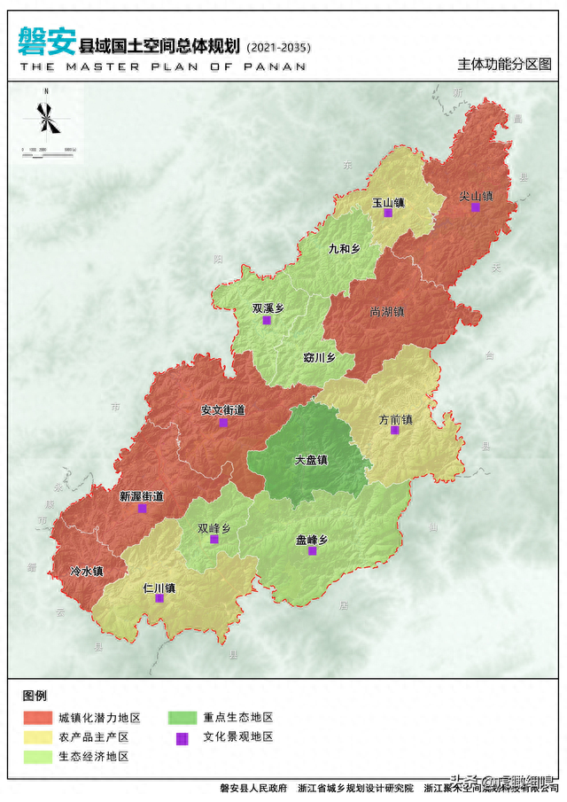 身心两安,自在磐安—浙江磐安县国土空间总体规划(2021-2035)