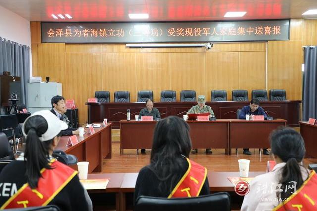 会泽县为者海镇7名立功受奖现役军人家庭集中送三等功喜报