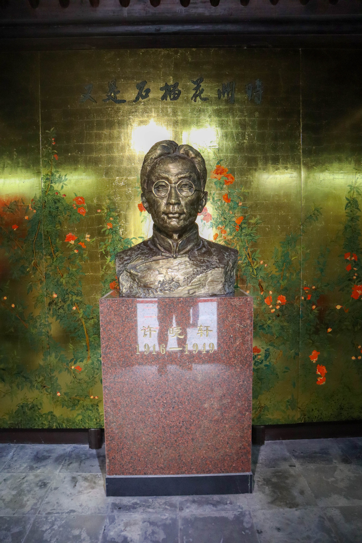 南信大"凝望百年,寻梦江都"小分队于许晓轩故居开展实地调研