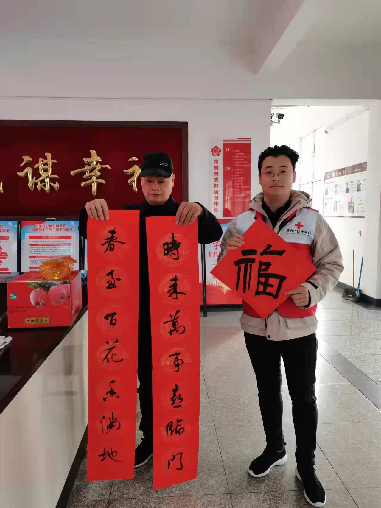春联红艳艳 送入百姓家——宜兴市万市镇红十字会春节送春联活动