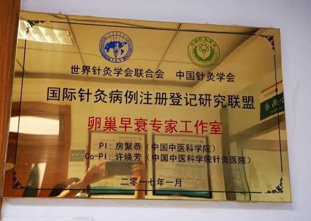 德州市妇幼保健院推出"房氏调经促孕十三针",轻松助孕!