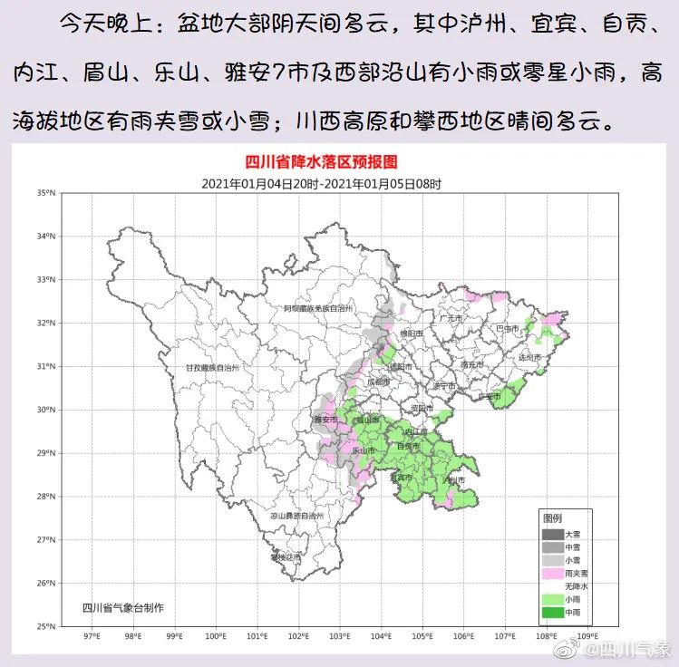 富順天氣又要大變!請提前做好準備!