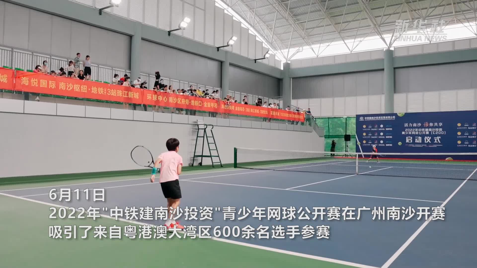 2022年中铁建南沙投资青少年网球公开赛开赛