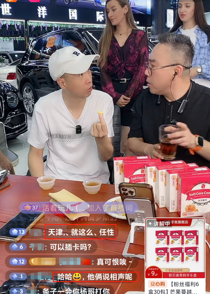 杨仪韩兆冰释前嫌,合体搞直播带货,一唱一和默契不减当年