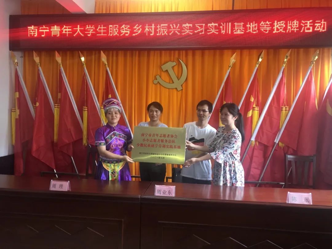 共青团南宁市委在马山县古棠村举行南宁市青年大学生服务乡村振兴实习