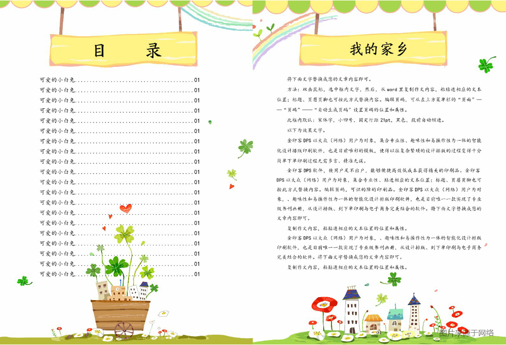 暑假倒计时,你家娃的作文集排版好了吗?