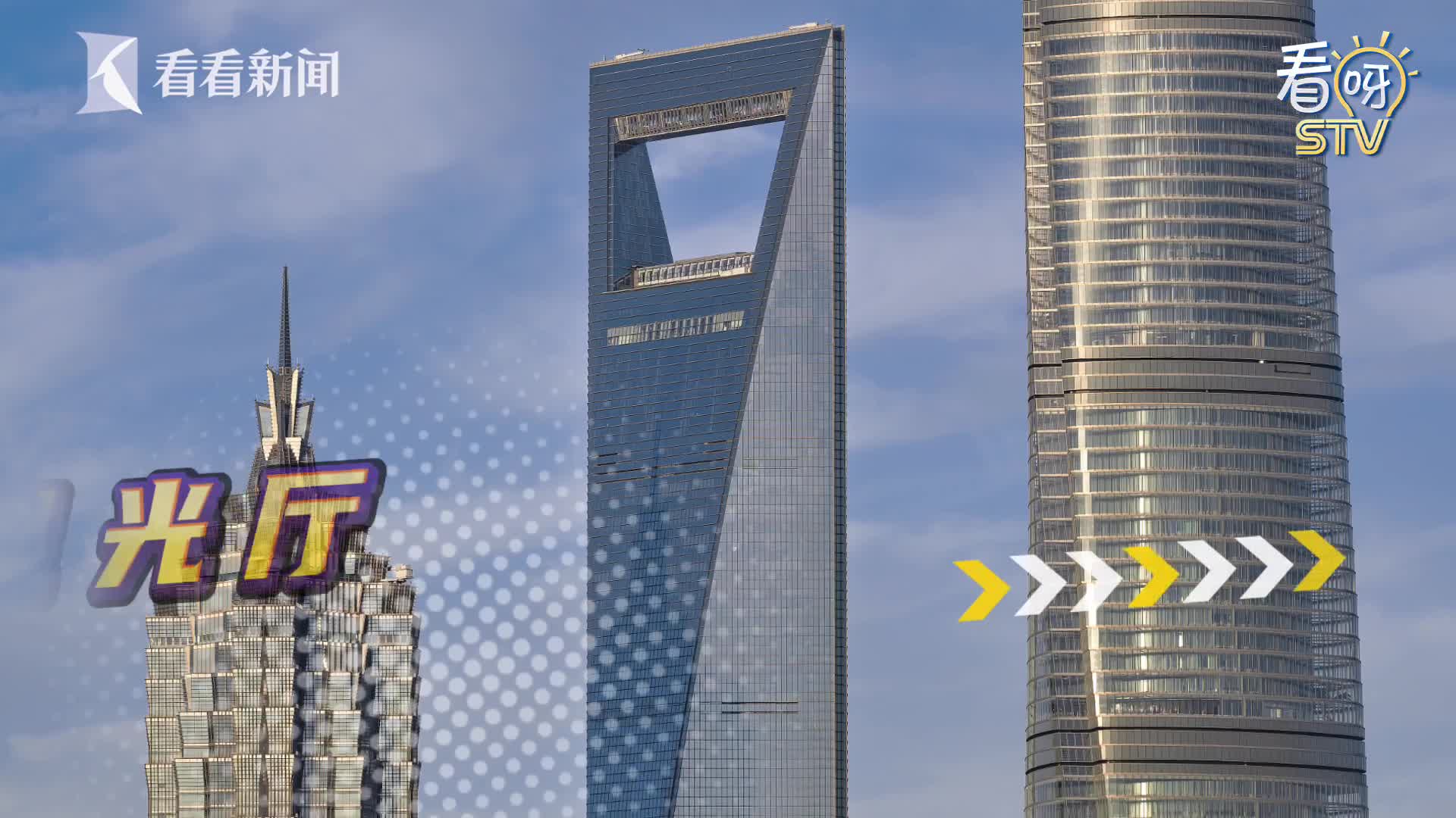 上海环球金融中心观光厅官宣退出4a级旅游景区
