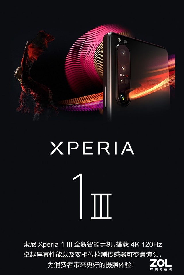 索尼4k屏旗舰手机降价1100元