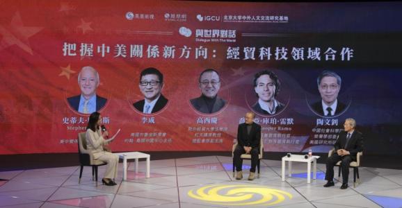 【中美关系】陶文钊:我们正第三次重建中美关系